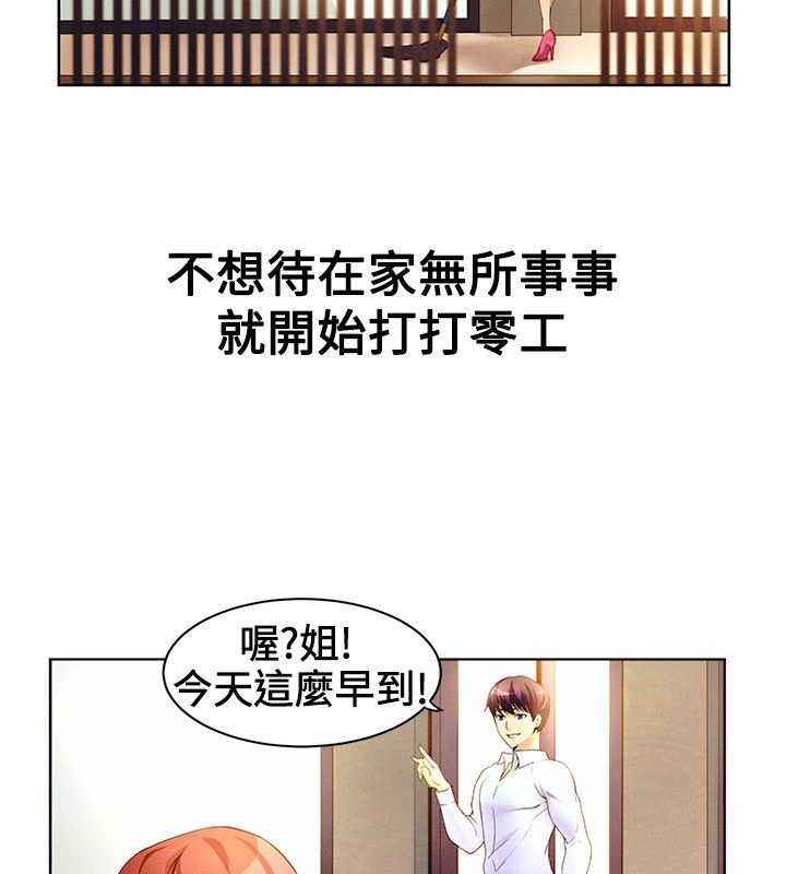 《親愛的,我劈腿了》漫画 第15話