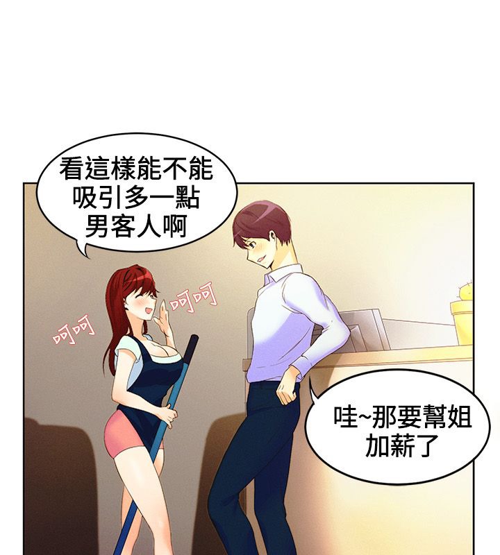 《親愛的,我劈腿了》漫画 第15話