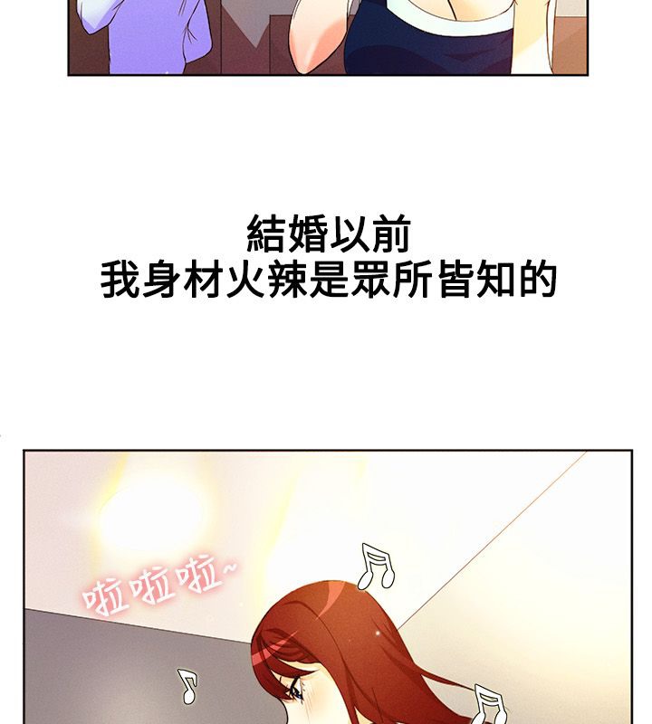 《親愛的,我劈腿了》漫画 第15話