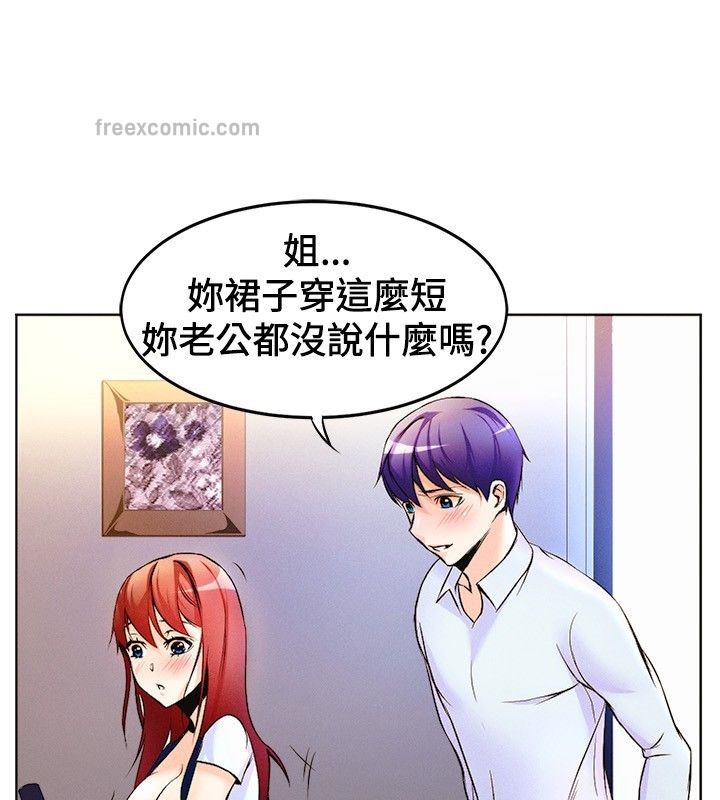 《親愛的,我劈腿了》漫画 第15話