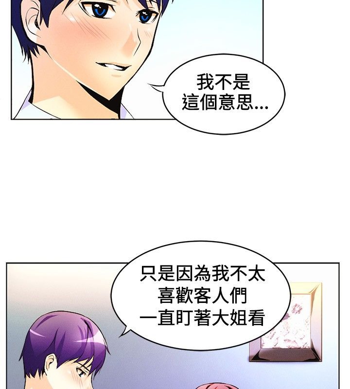 《親愛的,我劈腿了》漫画 第15話