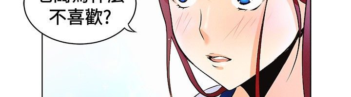 《親愛的,我劈腿了》漫画 第15話