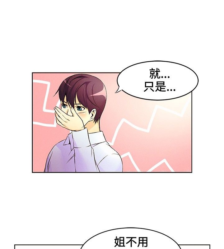 《親愛的,我劈腿了》漫画 第15話