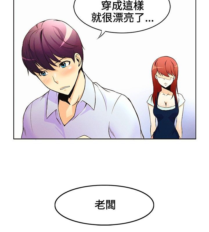 《親愛的,我劈腿了》漫画 第15話
