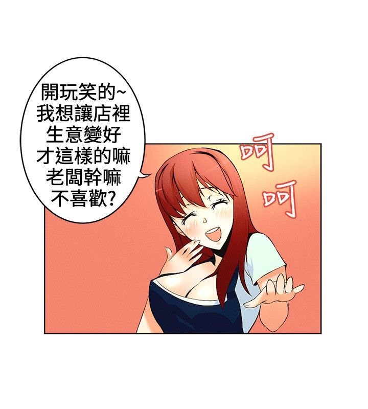 《親愛的,我劈腿了》漫画 第15話