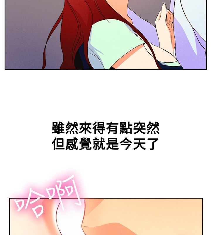 《親愛的,我劈腿了》漫画 第15話