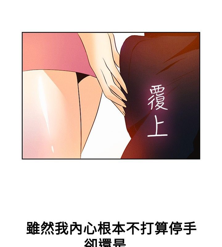 《親愛的,我劈腿了》漫画 第15話