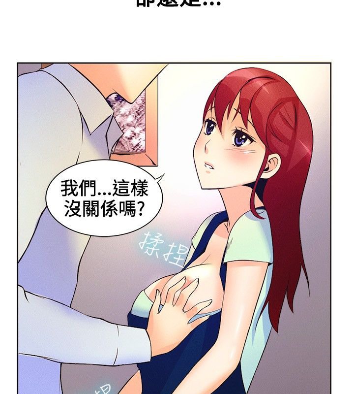 《親愛的,我劈腿了》漫画 第15話