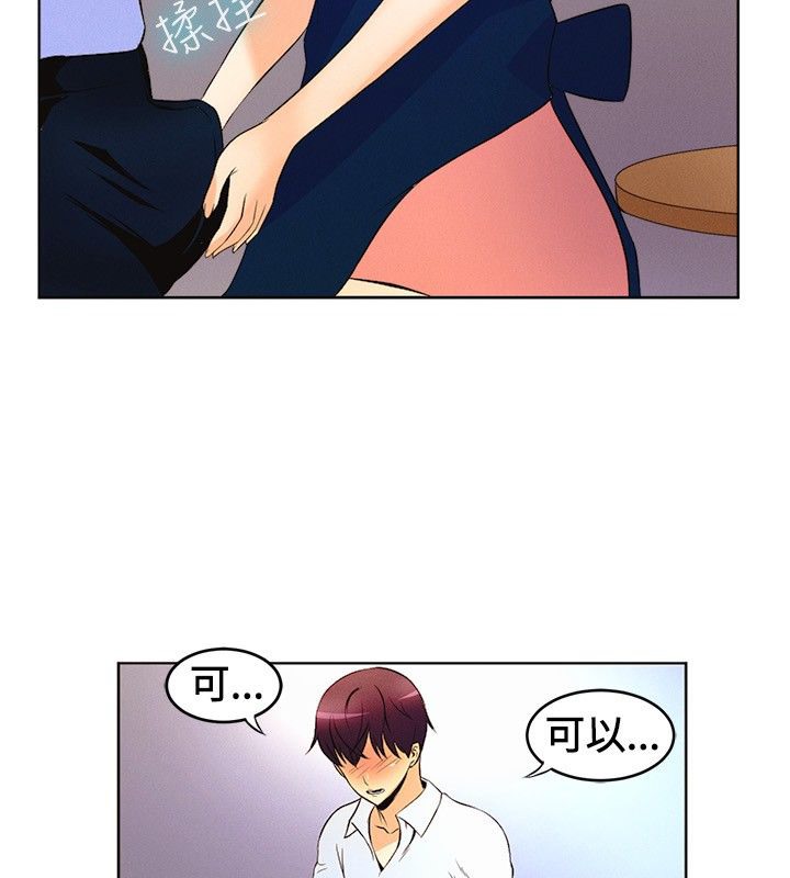 《親愛的,我劈腿了》漫画 第15話