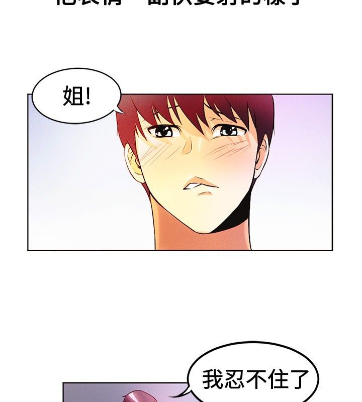 《親愛的,我劈腿了》漫画 第15話