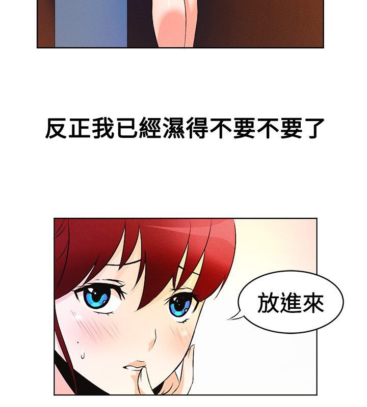 《親愛的,我劈腿了》漫画 第15話