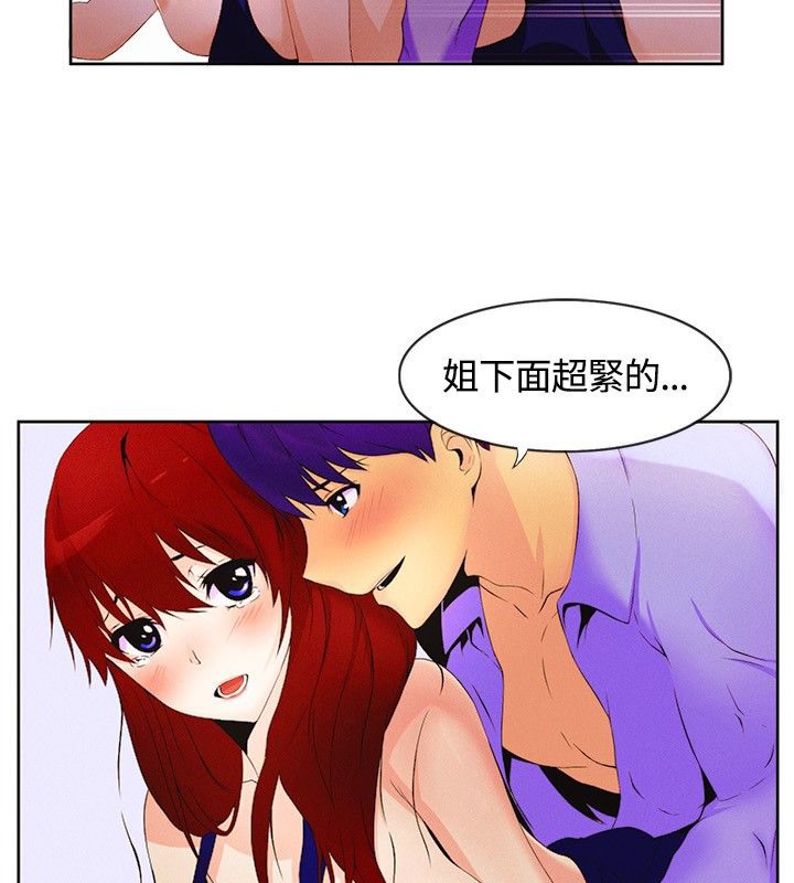 《親愛的,我劈腿了》漫画 第16話