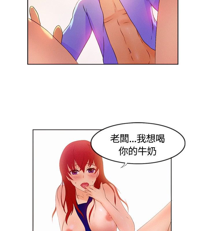 《親愛的,我劈腿了》漫画 第16話