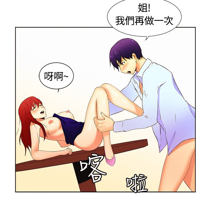 《親愛的,我劈腿了》漫画 第16話