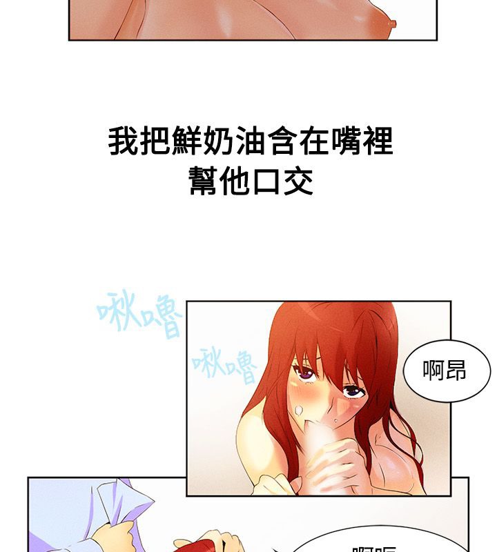 《親愛的,我劈腿了》漫画 第16話