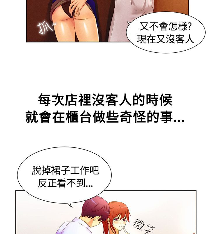 《親愛的,我劈腿了》漫画 第16話
