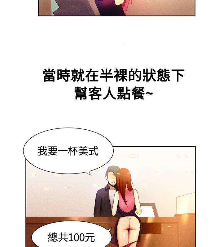 《親愛的,我劈腿了》漫画 第16話