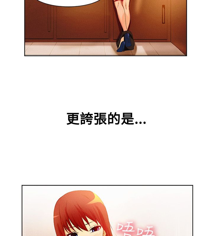 《親愛的,我劈腿了》漫画 第16話