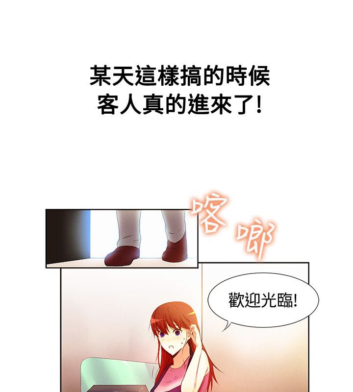 《親愛的,我劈腿了》漫画 第16話
