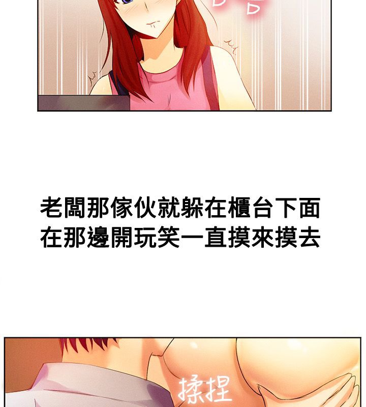 《親愛的,我劈腿了》漫画 第16話