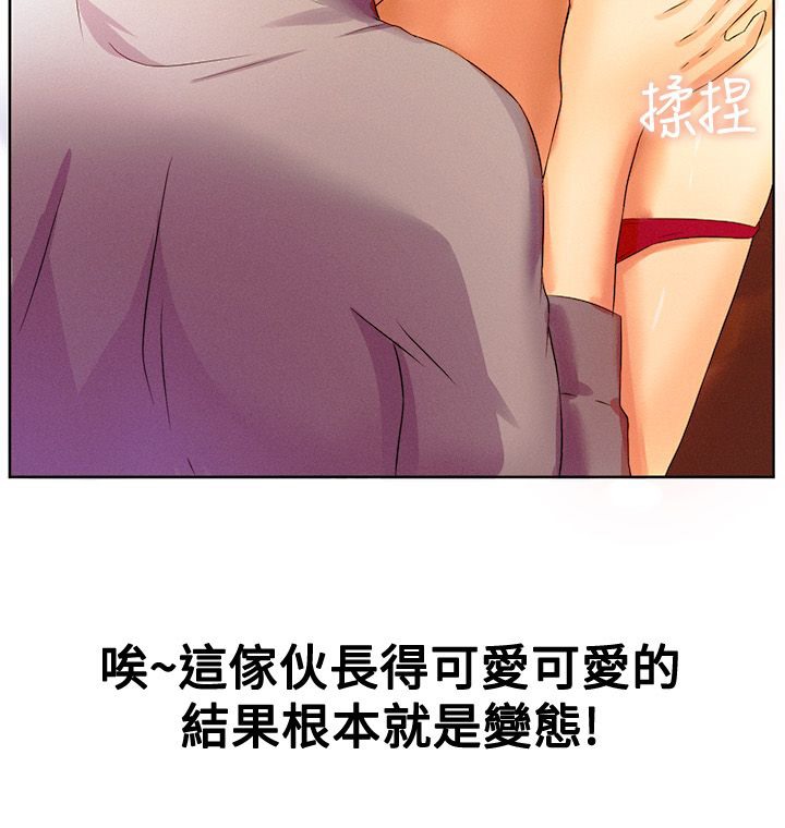 《親愛的,我劈腿了》漫画 第16話