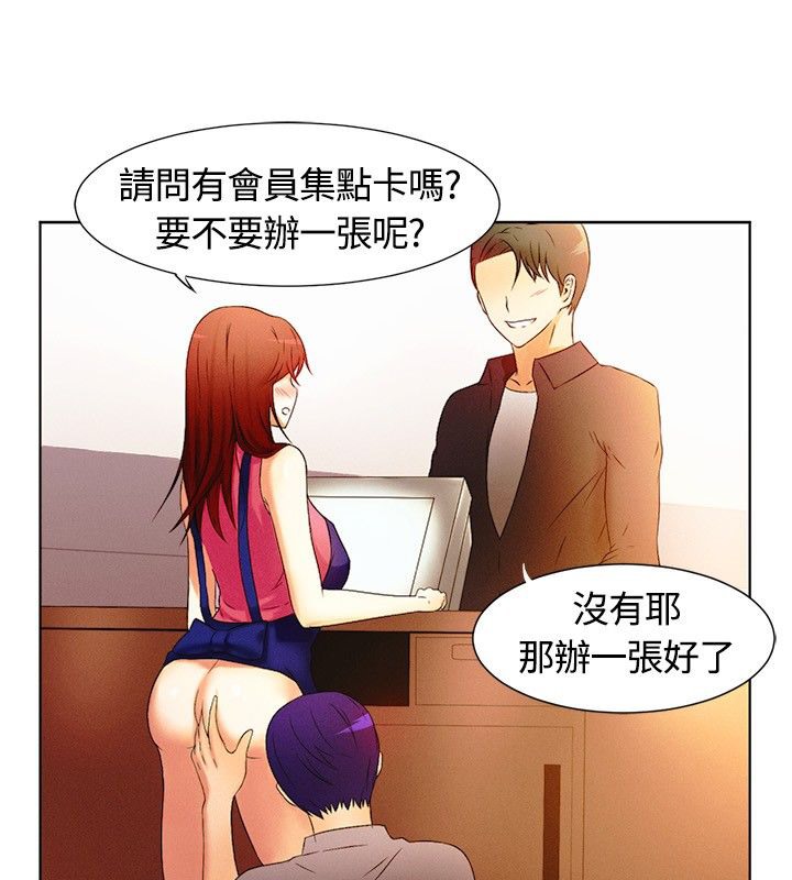 《親愛的,我劈腿了》漫画 第16話