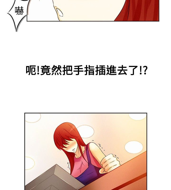 《親愛的,我劈腿了》漫画 第16話