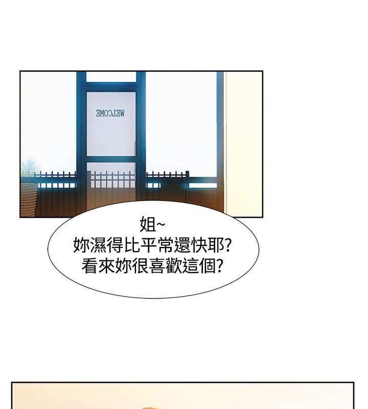 《親愛的,我劈腿了》漫画 第16話