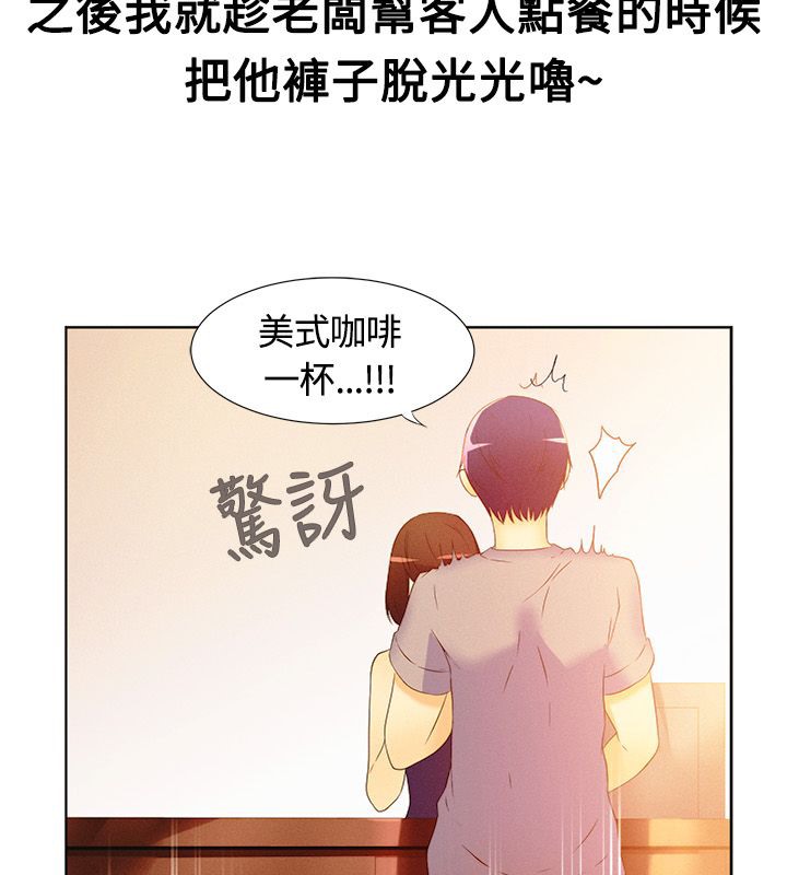 《親愛的,我劈腿了》漫画 第16話