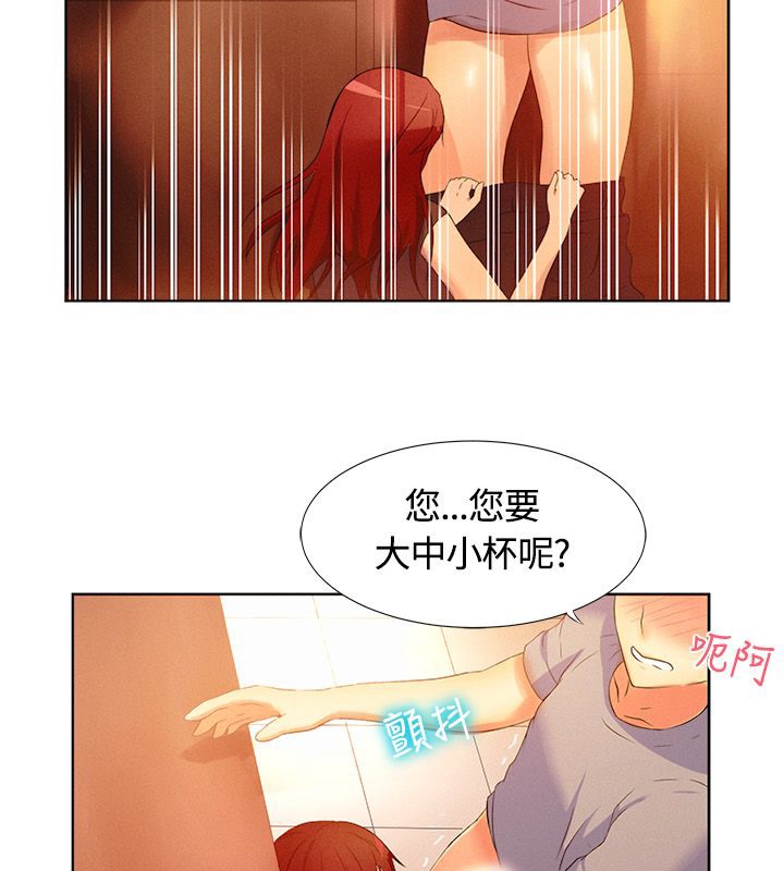 《親愛的,我劈腿了》漫画 第16話