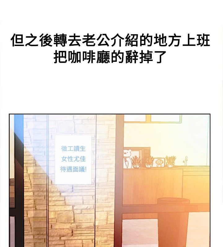 《親愛的,我劈腿了》漫画 第16話