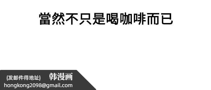 《親愛的,我劈腿了》漫画 第16話