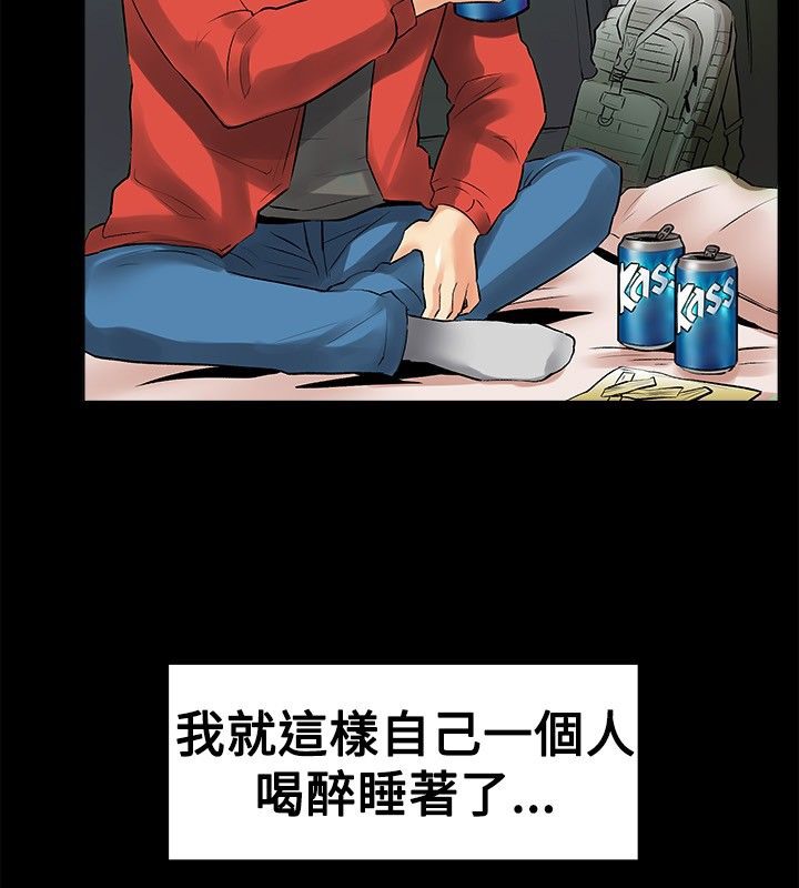 《親愛的,我劈腿了》漫画 第17話