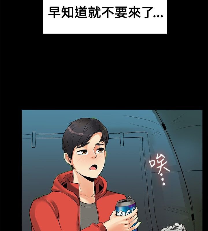 《親愛的,我劈腿了》漫画 第17話