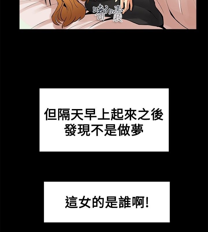 《親愛的,我劈腿了》漫画 第17話
