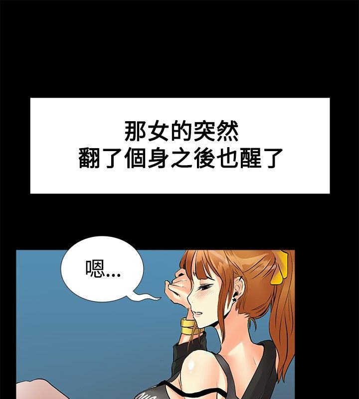 《親愛的,我劈腿了》漫画 第17話