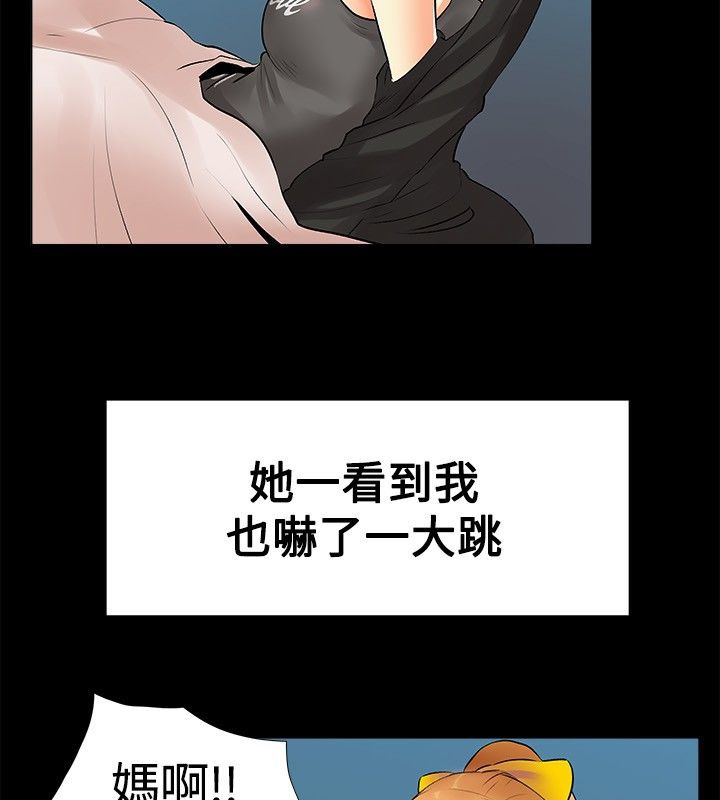 《親愛的,我劈腿了》漫画 第17話