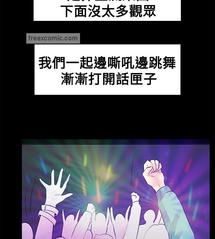 《親愛的,我劈腿了》漫画 第17話