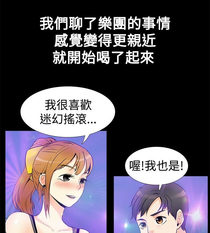 《親愛的,我劈腿了》漫画 第17話