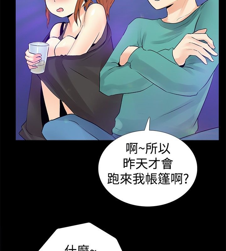 《親愛的,我劈腿了》漫画 第17話