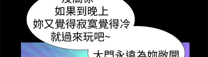 《親愛的,我劈腿了》漫画 第17話
