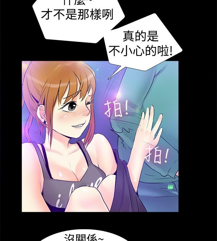 《親愛的,我劈腿了》漫画 第17話
