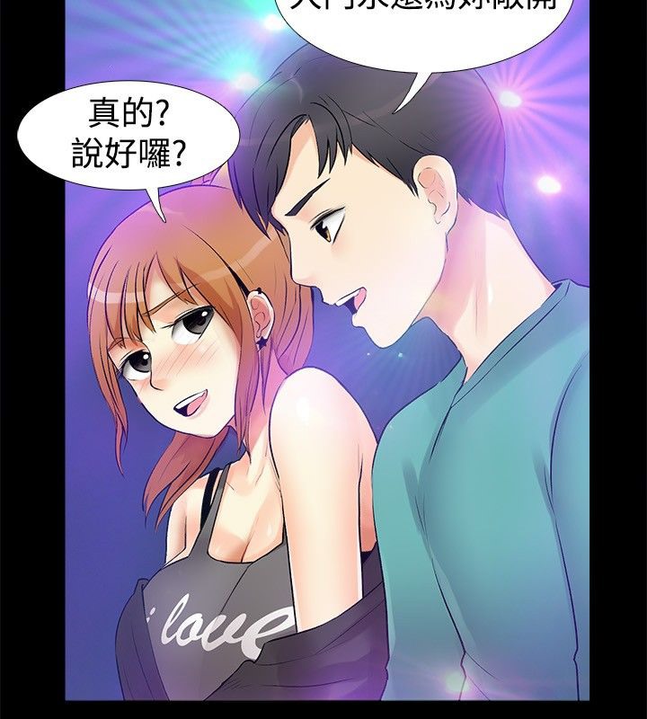 《親愛的,我劈腿了》漫画 第17話