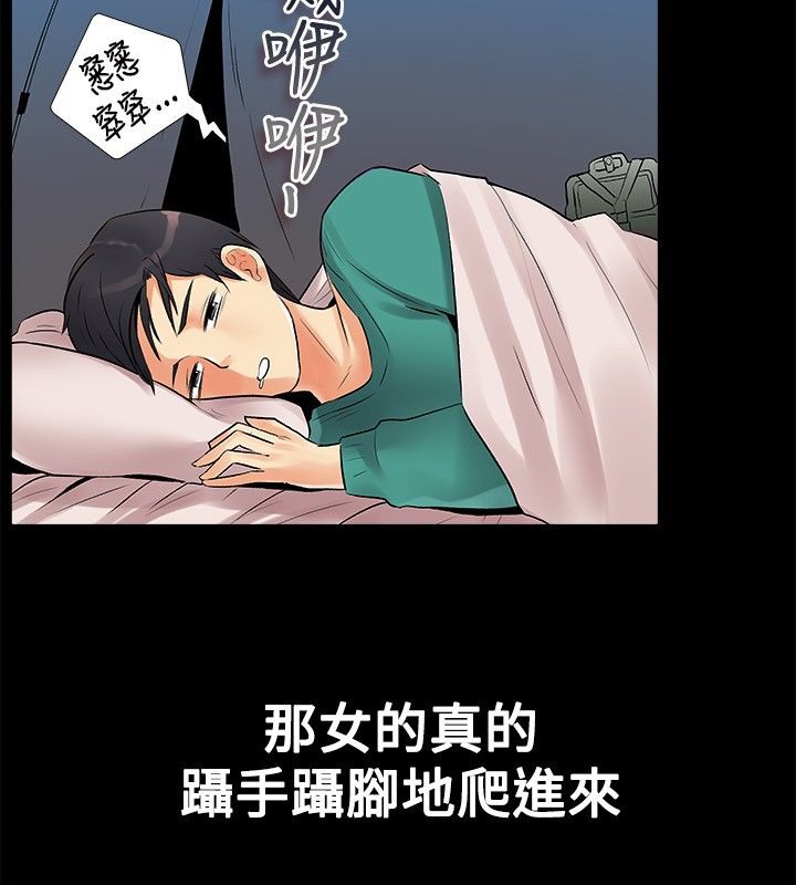 《親愛的,我劈腿了》漫画 第17話