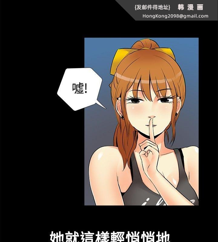 《親愛的,我劈腿了》漫画 第17話