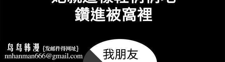 《親愛的,我劈腿了》漫画 第17話