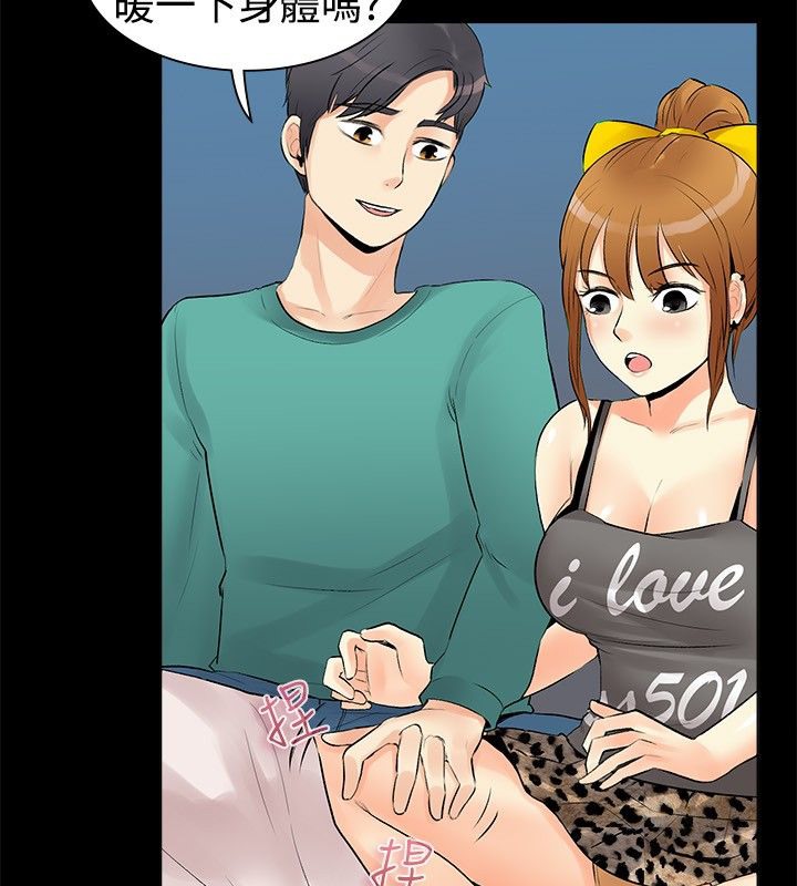 《親愛的,我劈腿了》漫画 第17話