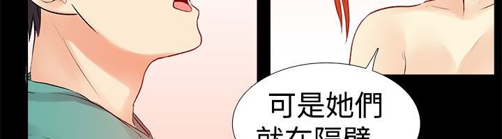 《親愛的,我劈腿了》漫画 第17話