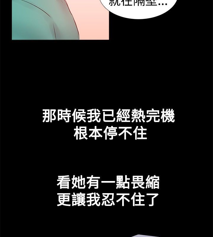 《親愛的,我劈腿了》漫画 第17話