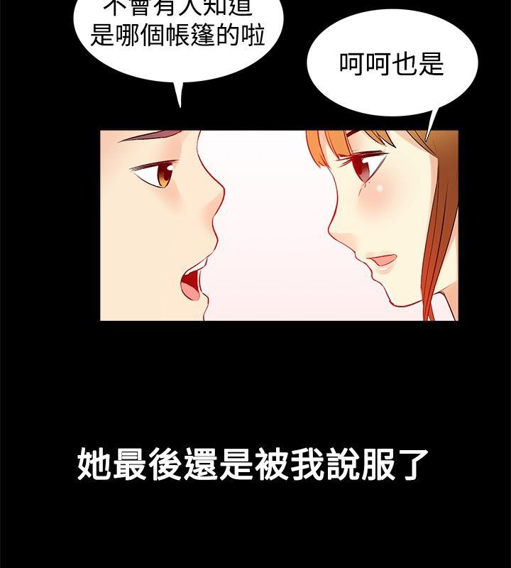 《親愛的,我劈腿了》漫画 第17話